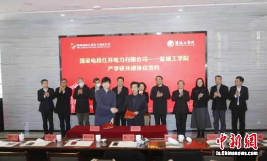 伟德国际1949官网与国家电投江苏电力有限公司签订产学研共建协议。高留才 摄